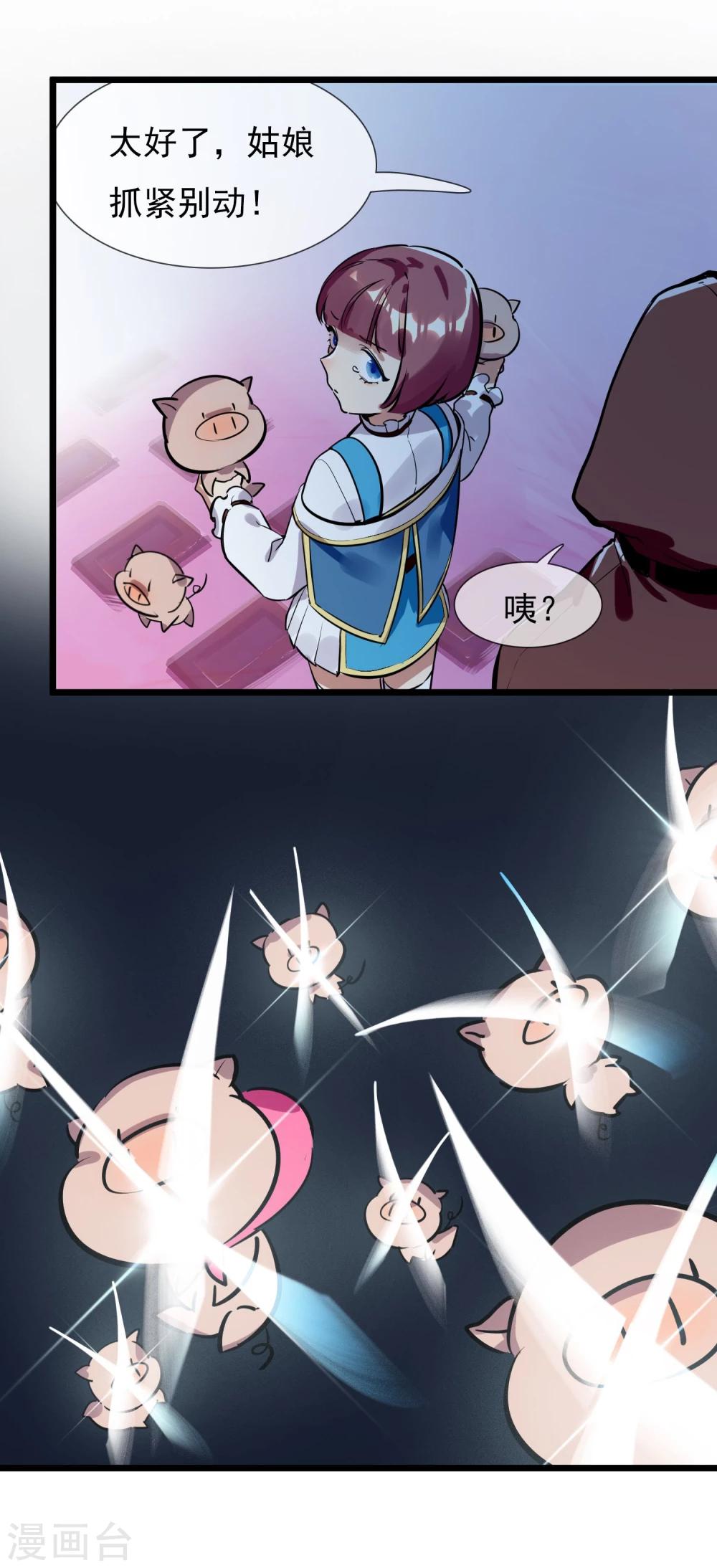 第21话 女人之间的较量-第23话