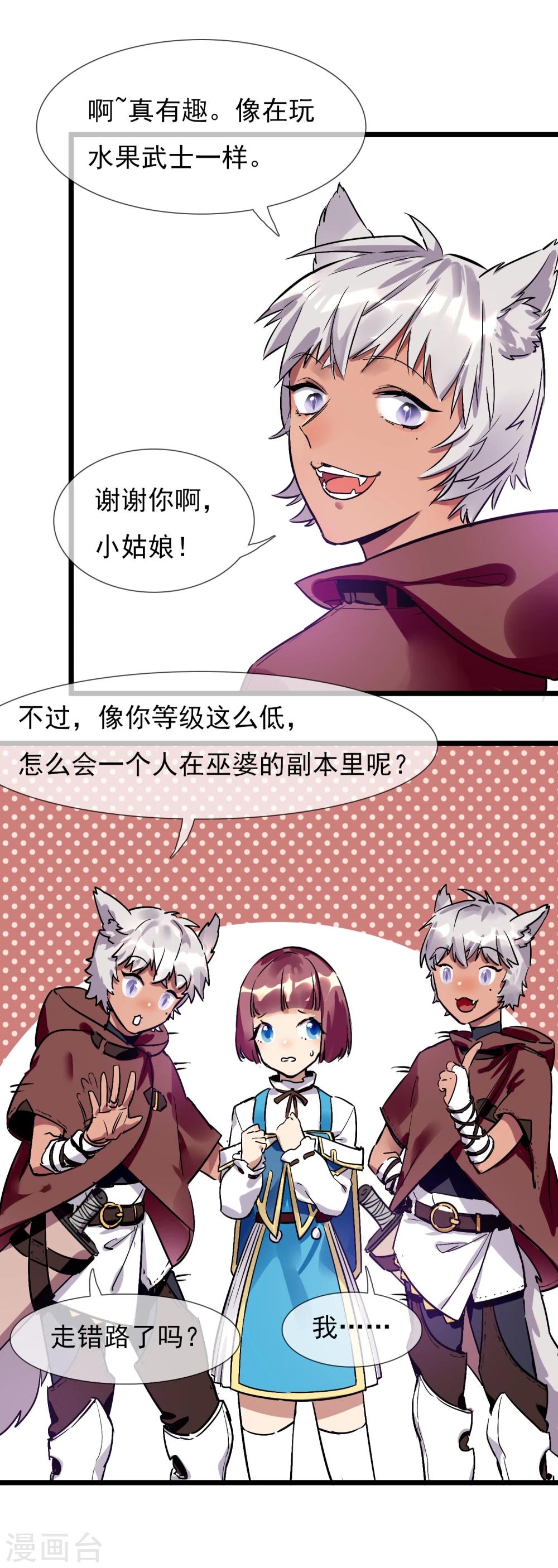 第21话 女人之间的较量-第23话