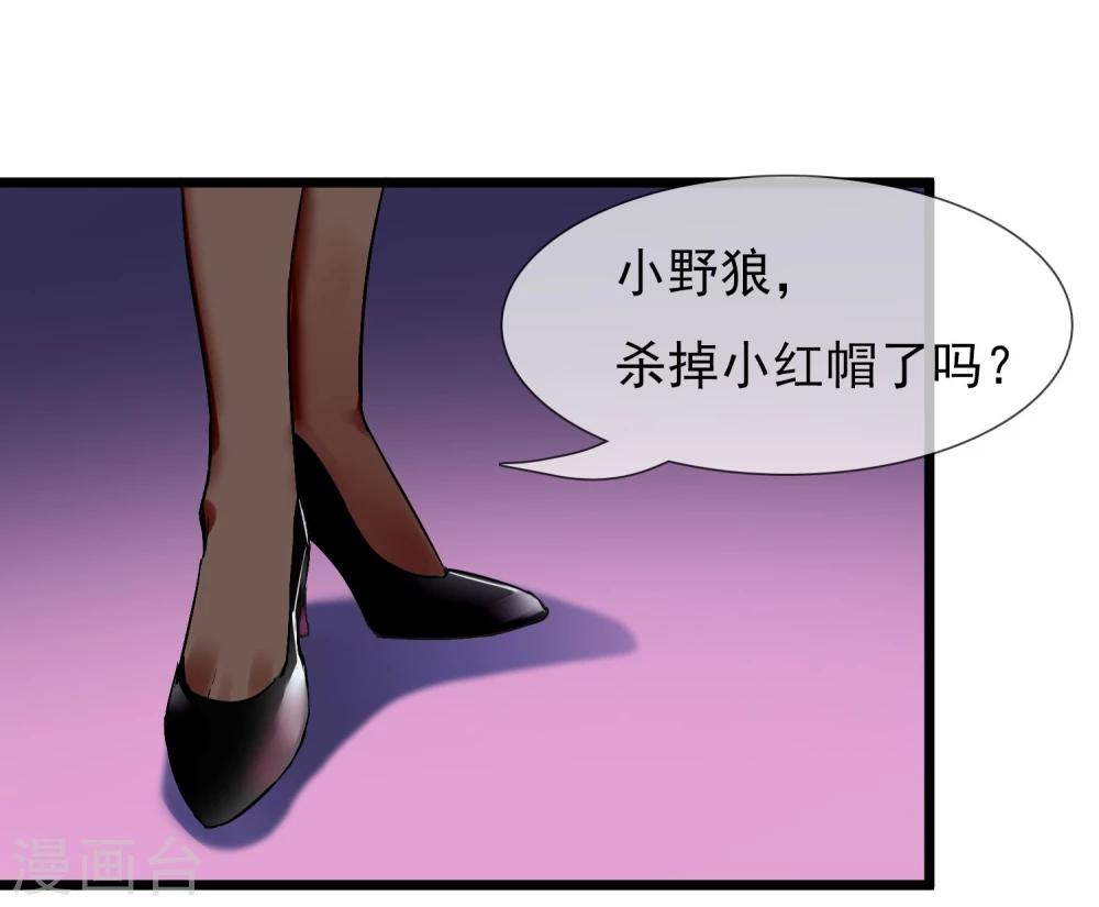 第21话 女人之间的较量-第23话