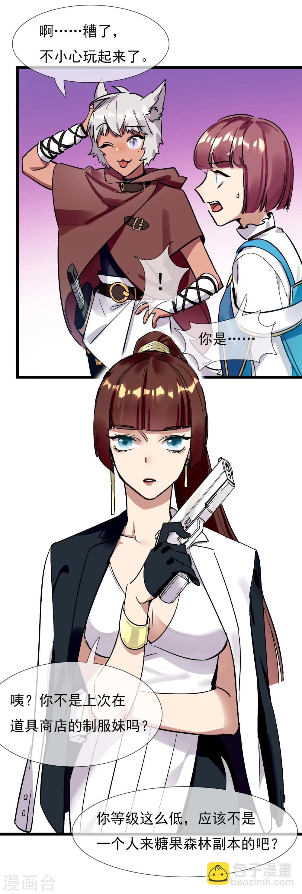 第21话 女人之间的较量-第23话