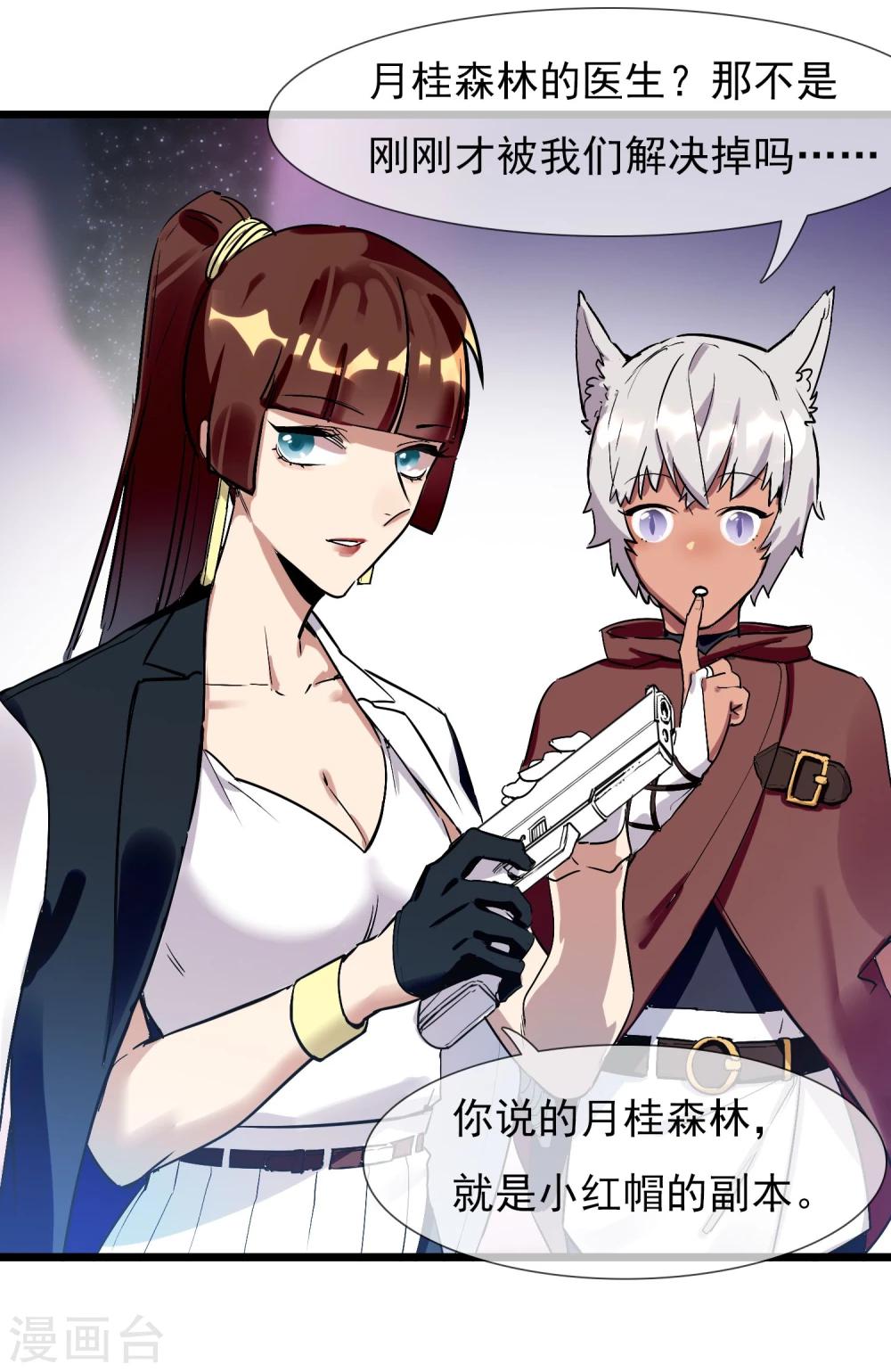 第21话 女人之间的较量-第23话