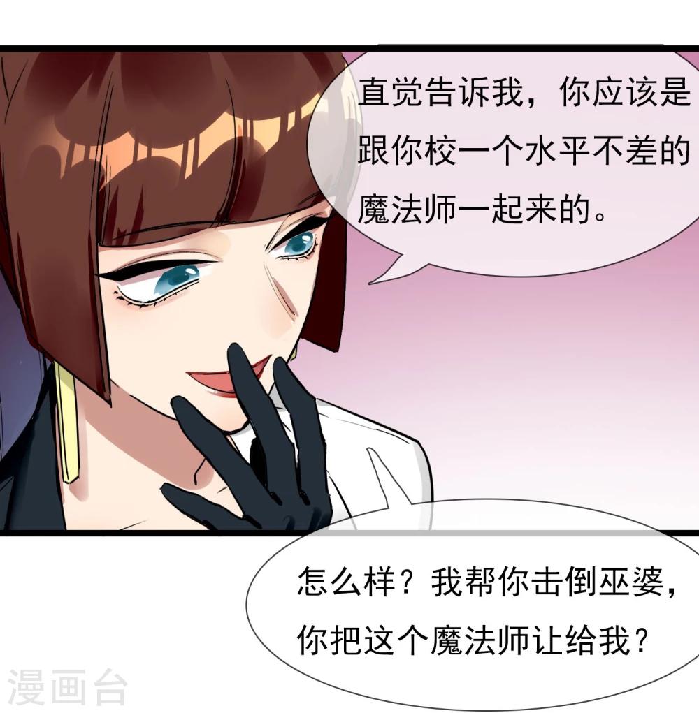 第21话 女人之间的较量-第23话