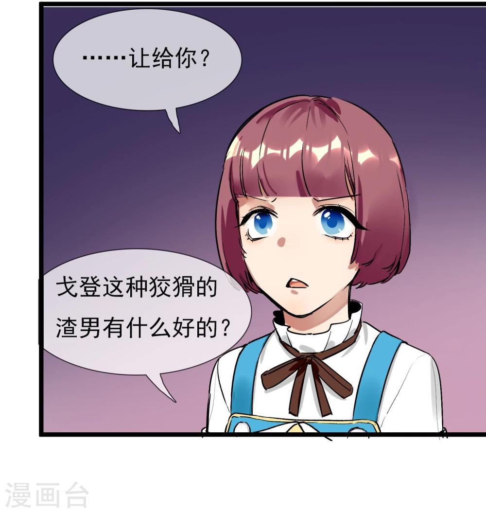 第21话 女人之间的较量-第23话