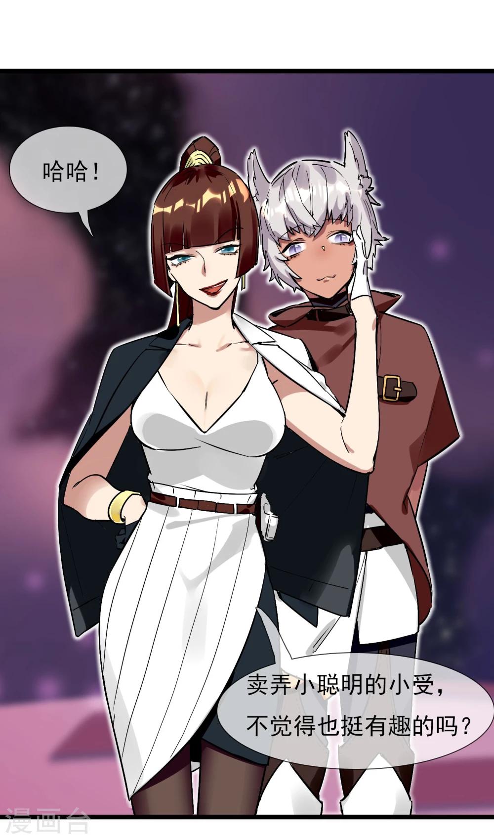 第21话 女人之间的较量-第23话