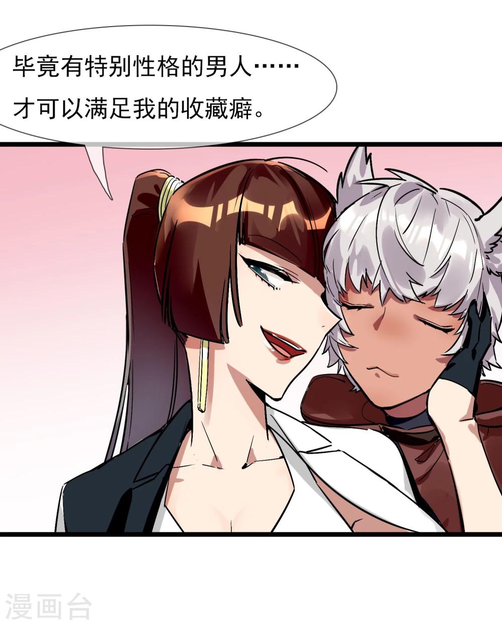 第21话 女人之间的较量-第23话