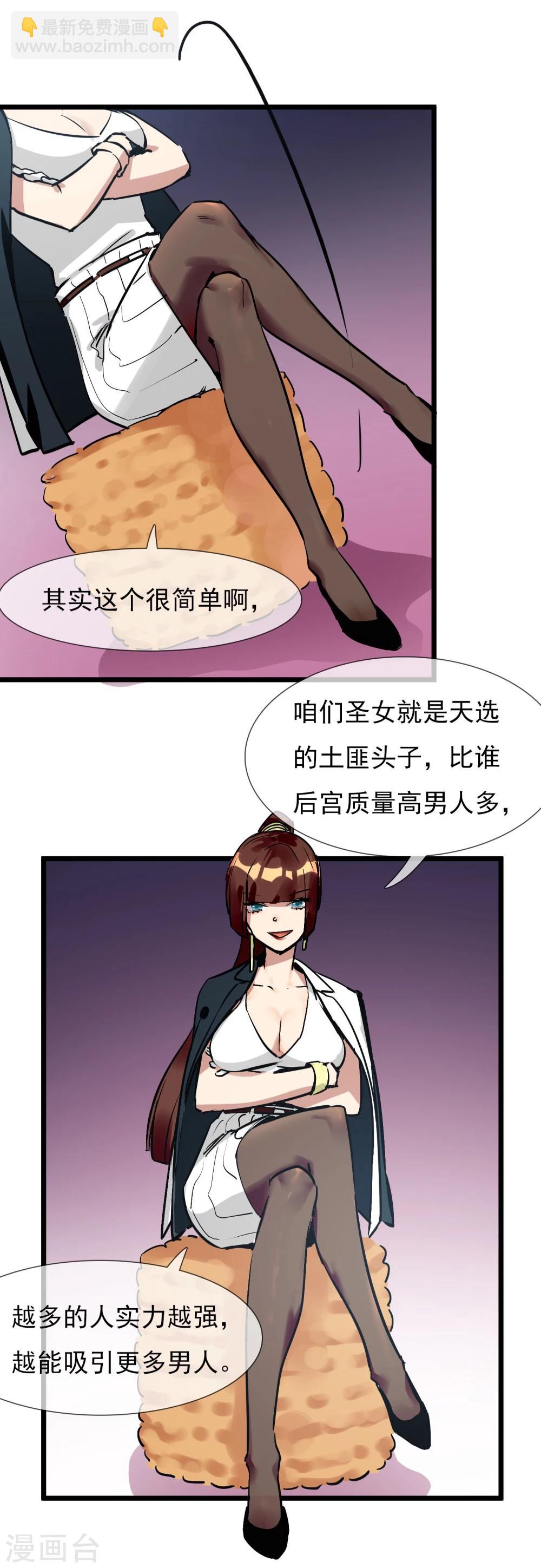 第21话 女人之间的较量-第23话