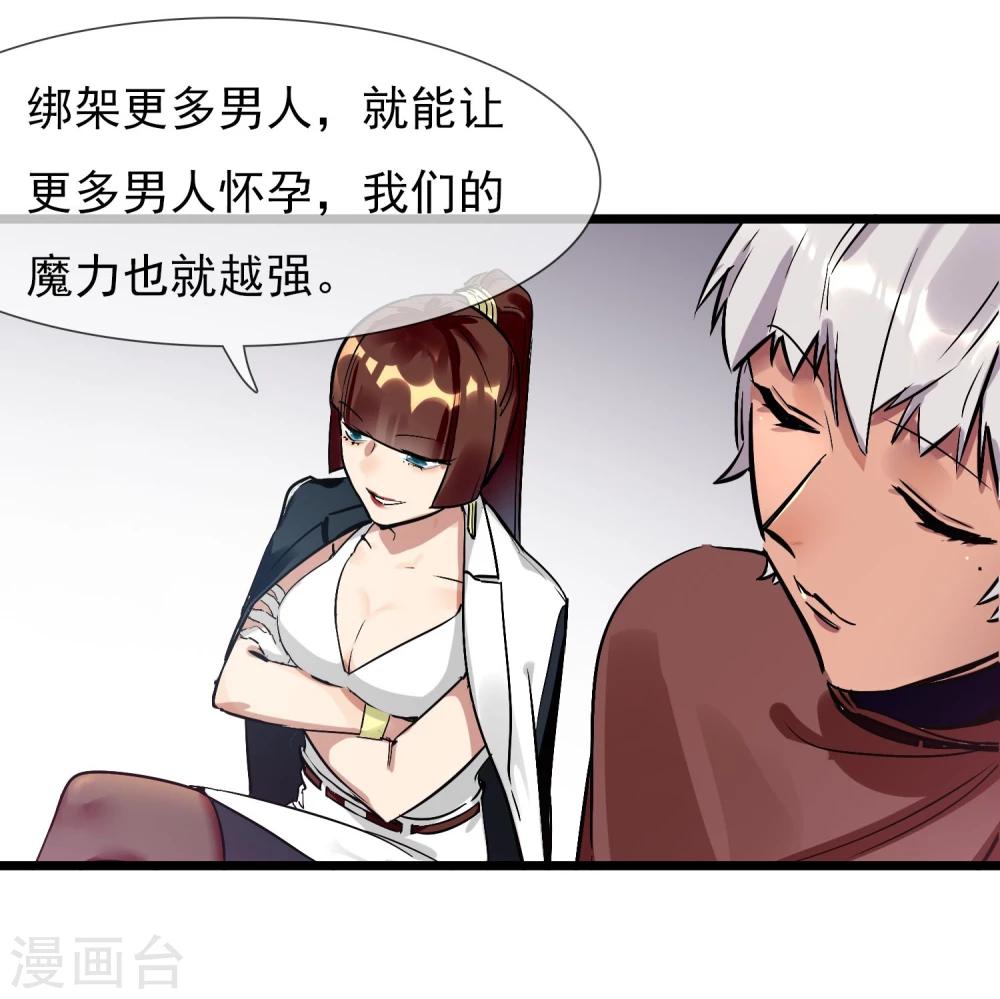 第21话 女人之间的较量-第23话