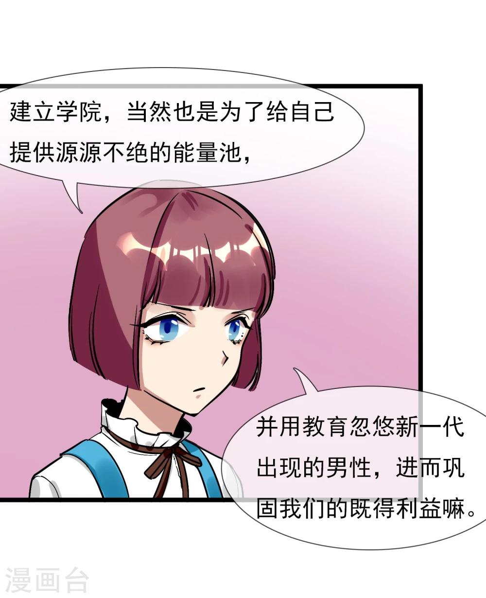 第21话 女人之间的较量-第23话