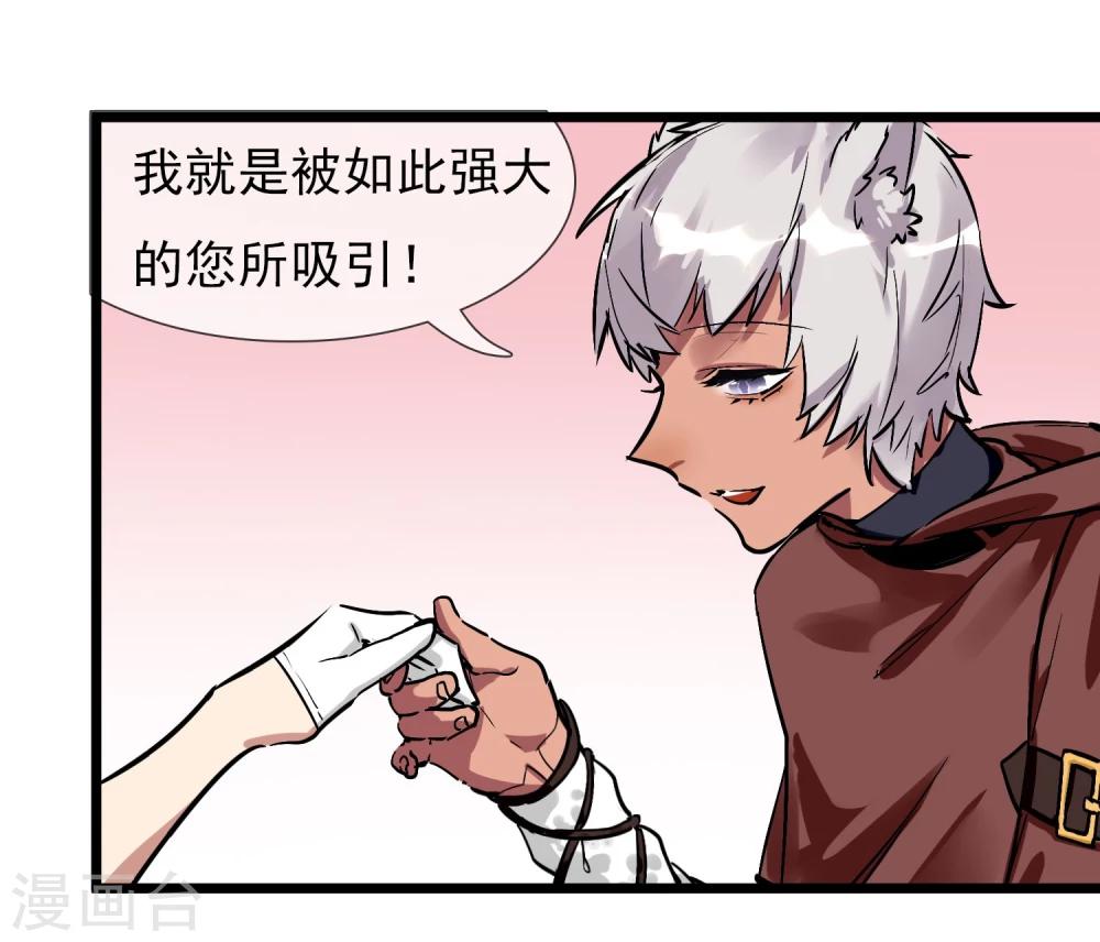 第21话 女人之间的较量-第23话