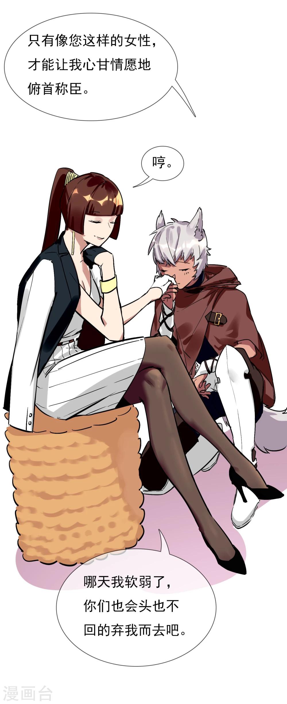 第21话 女人之间的较量-第23话