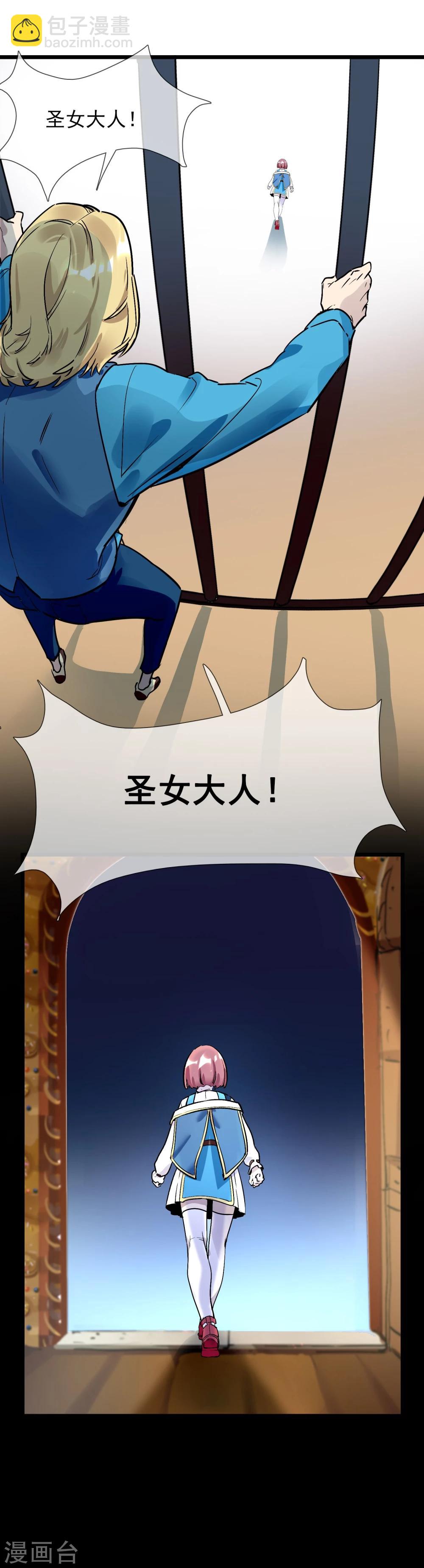 第21话 女人之间的较量-第23话