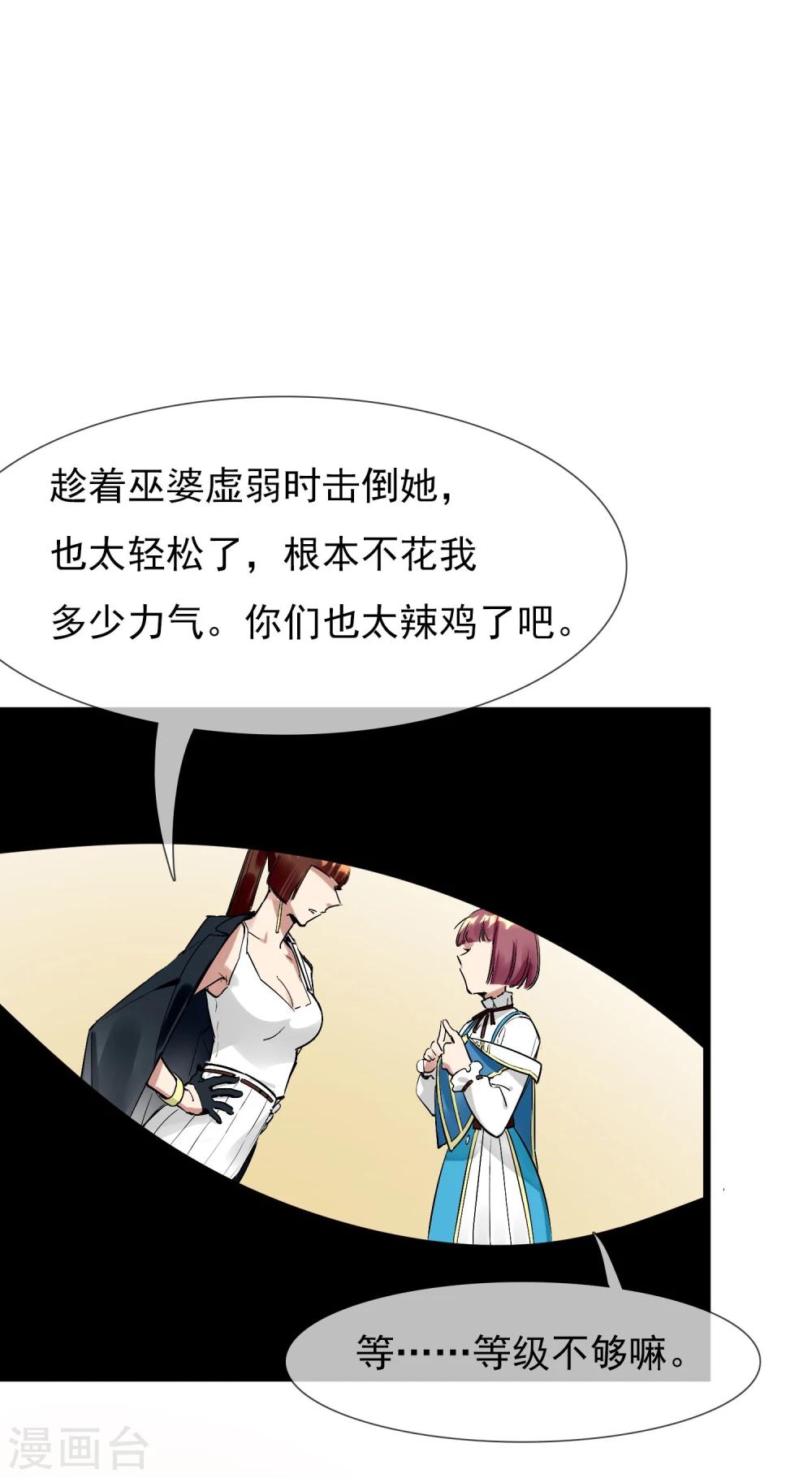 第21话 女人之间的较量-第23话