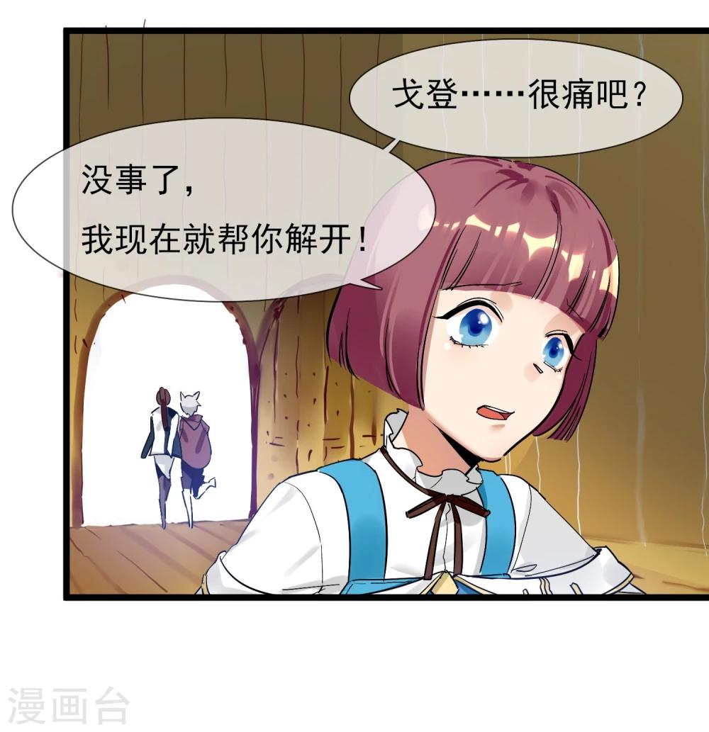 第21话 女人之间的较量-第23话