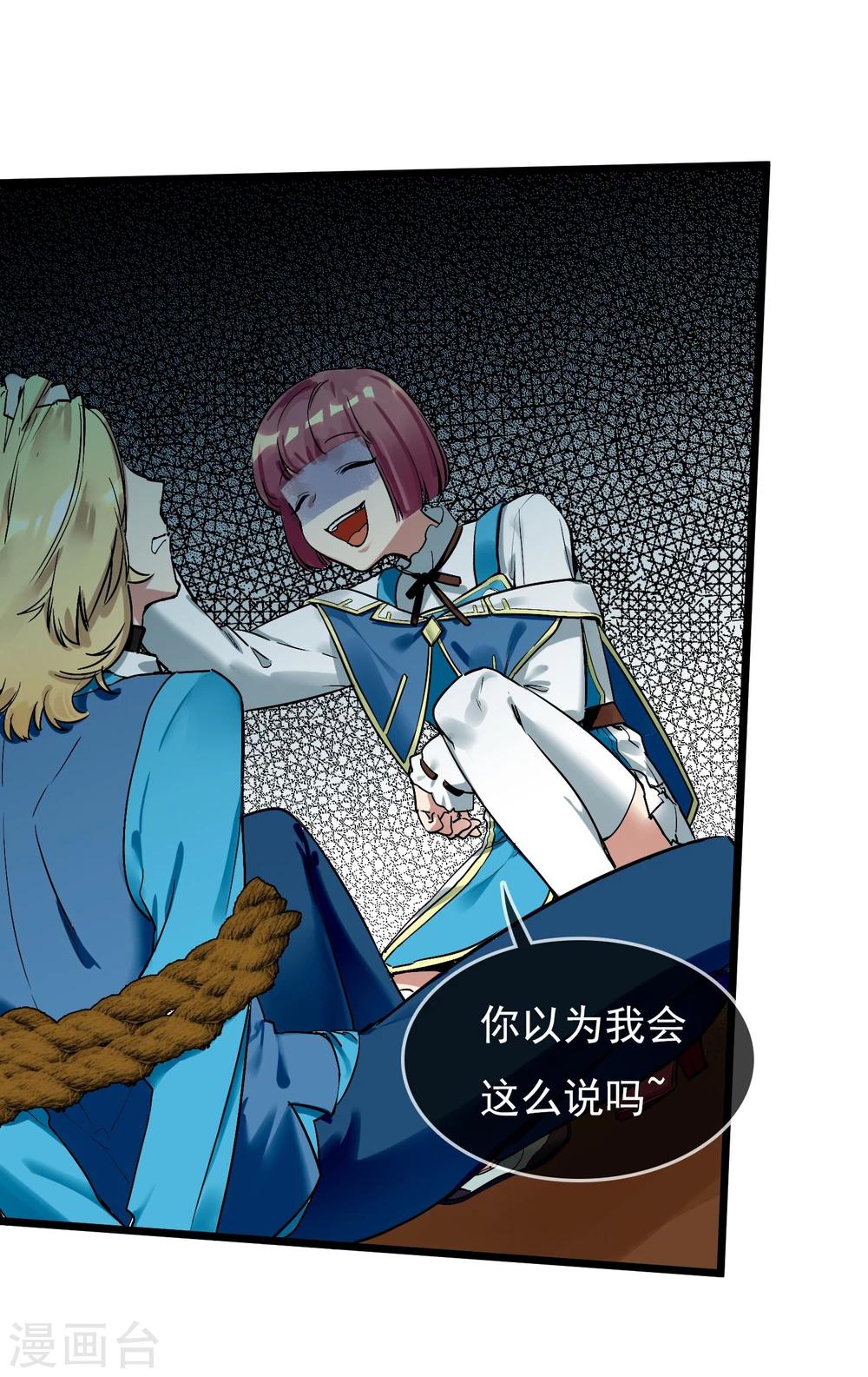 第21话 女人之间的较量-第23话