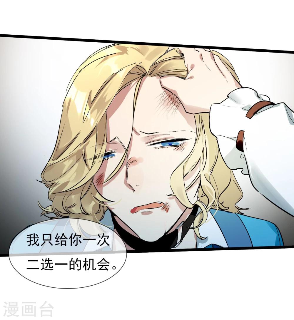 第21话 女人之间的较量-第23话