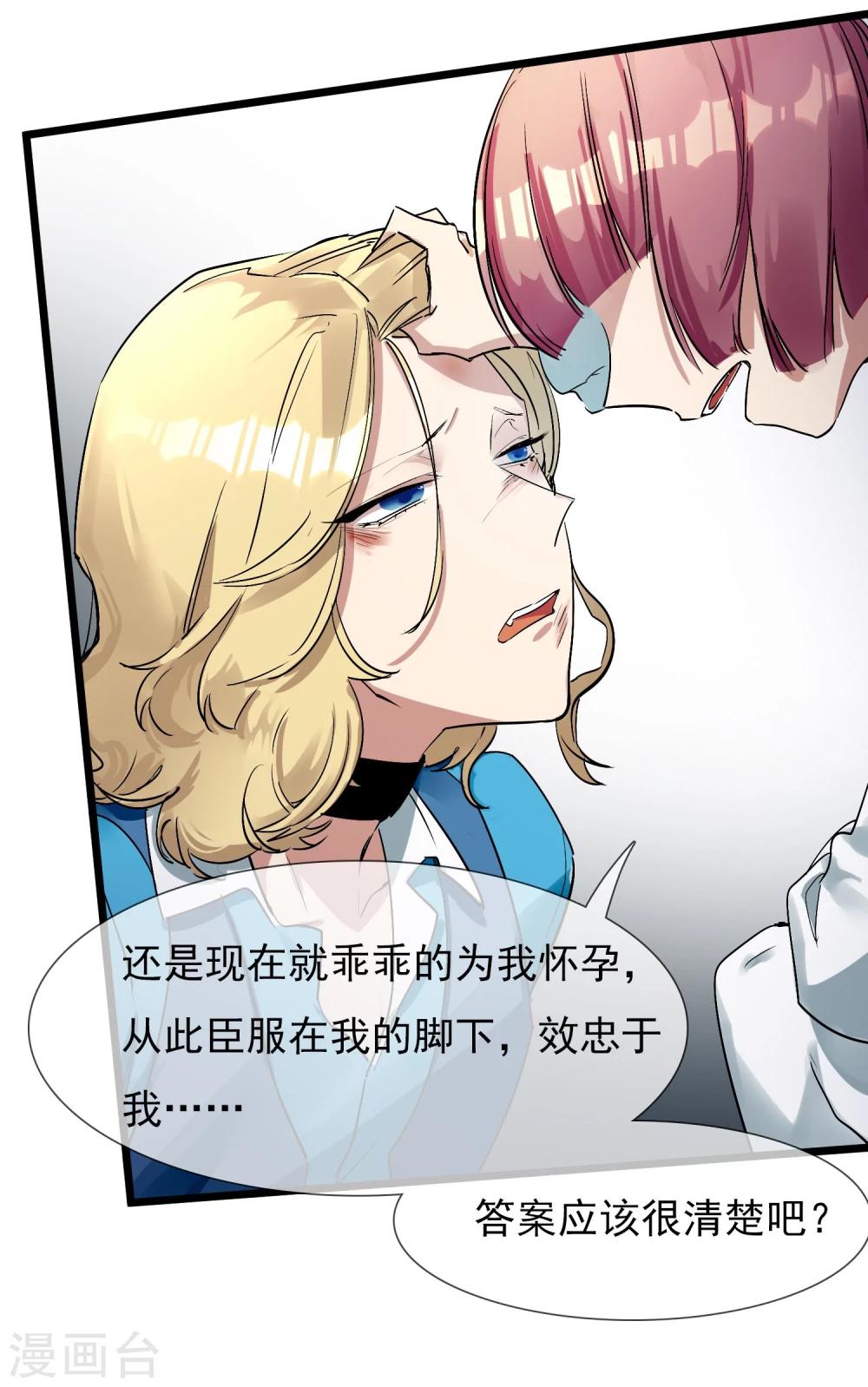 第21话 女人之间的较量-第23话