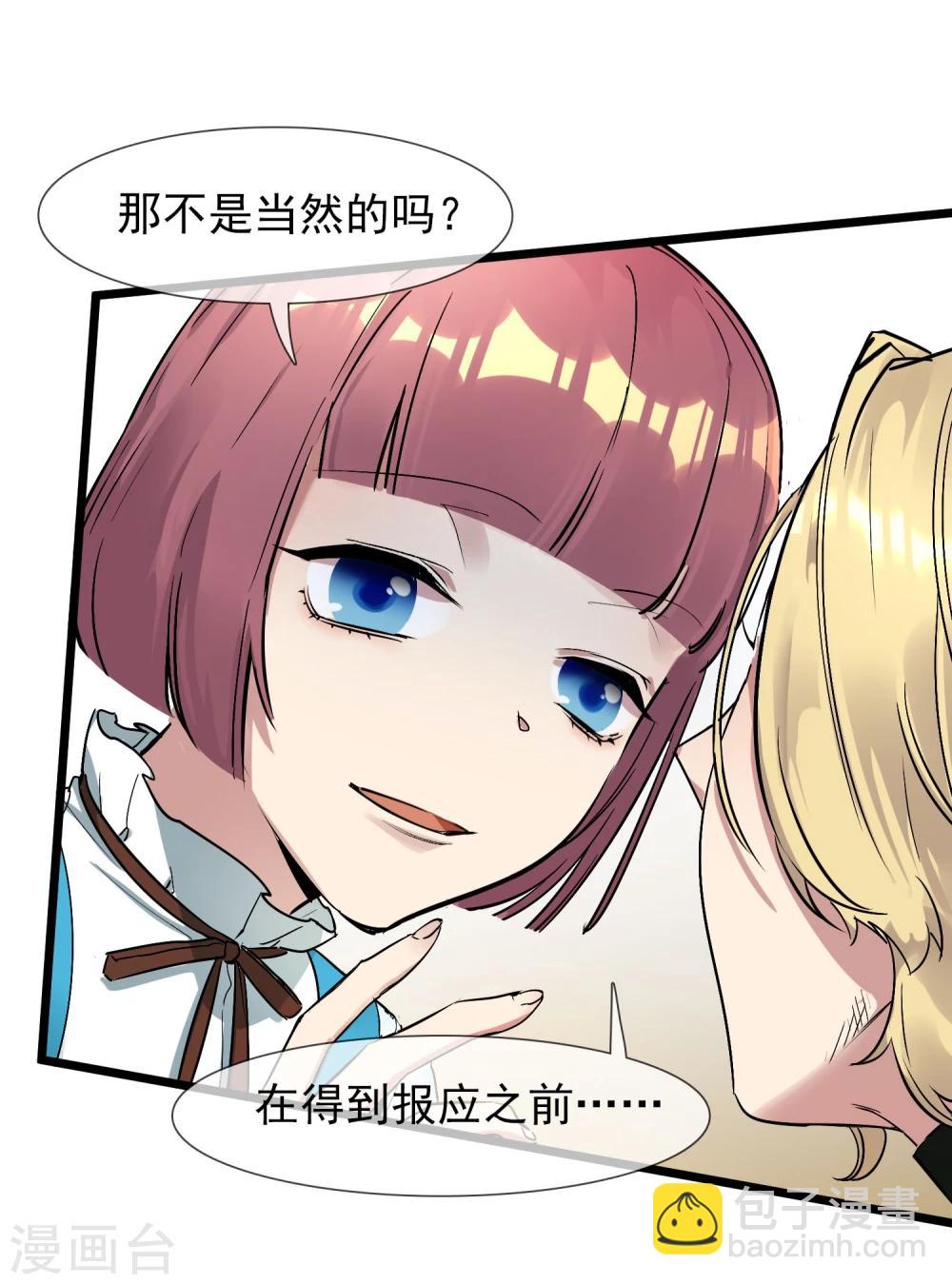 第21话 女人之间的较量-第23话