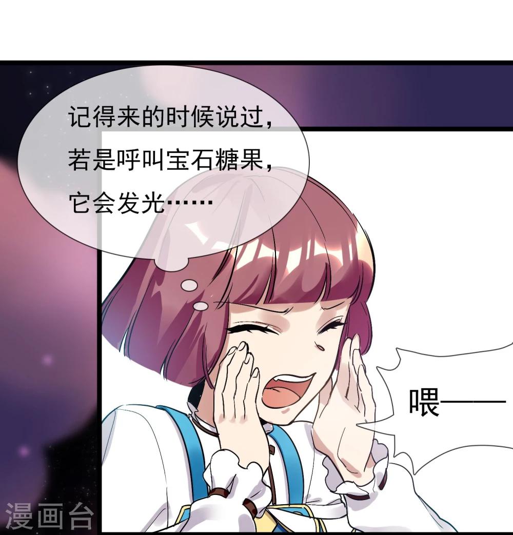 第21话 女人之间的较量-第23话