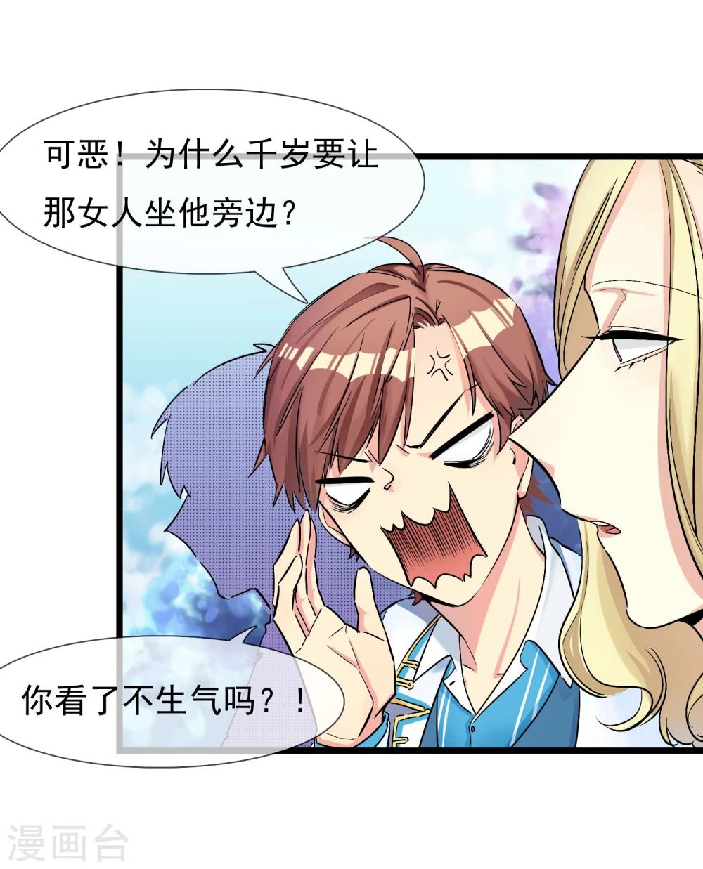 第23话 比赛开始-第25话