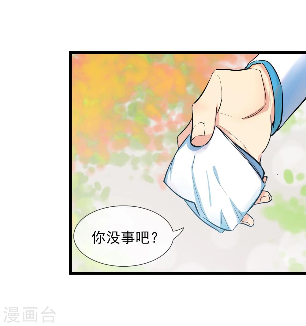 第23话 比赛开始-第25话