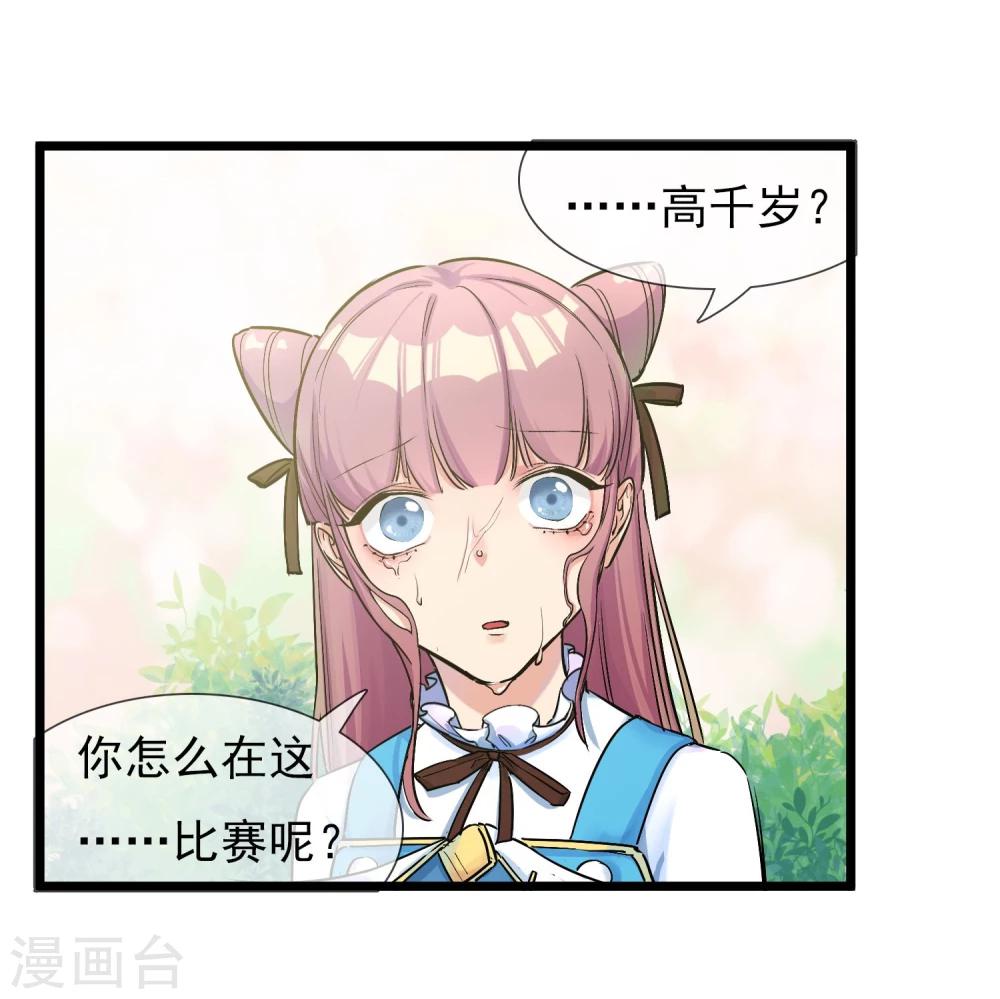 第23话 比赛开始-第25话