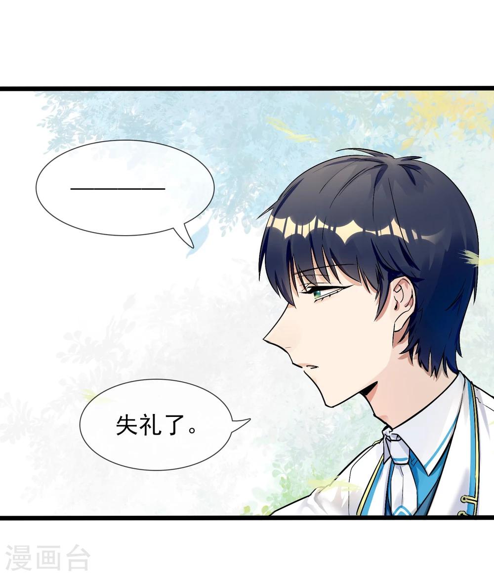 第23话 比赛开始-第25话