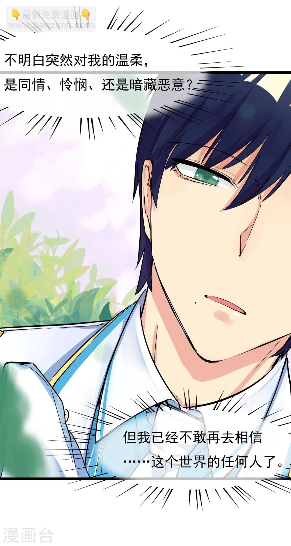 第23话 比赛开始-第25话