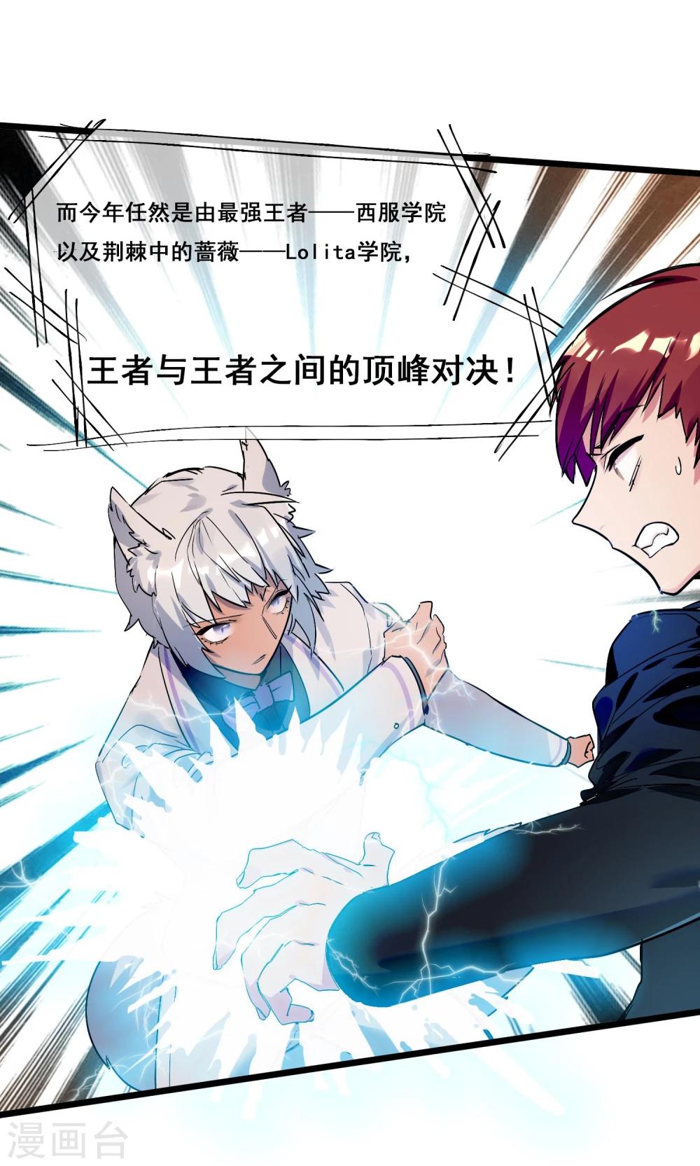 第23话 比赛开始-第25话