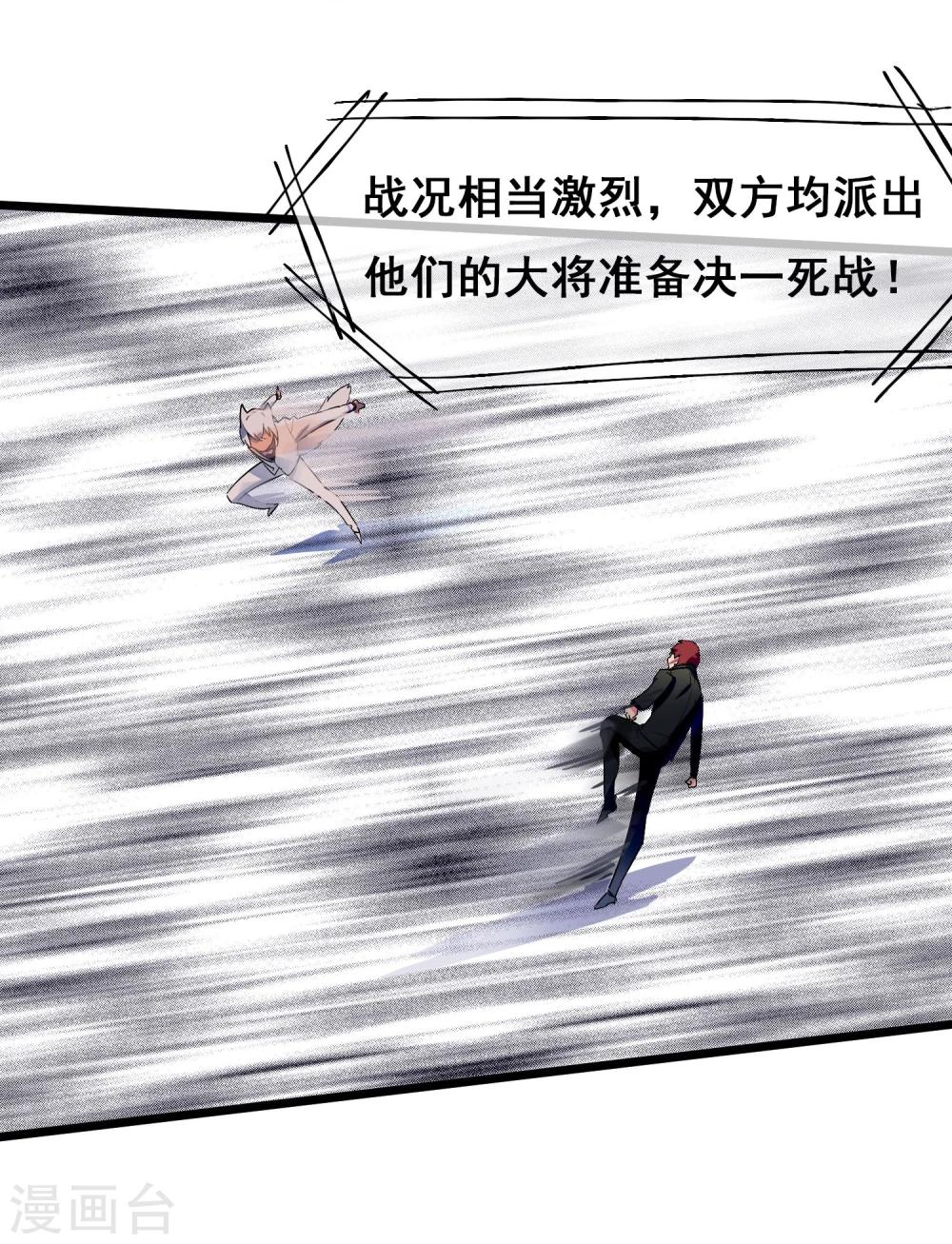 第23话 比赛开始-第25话