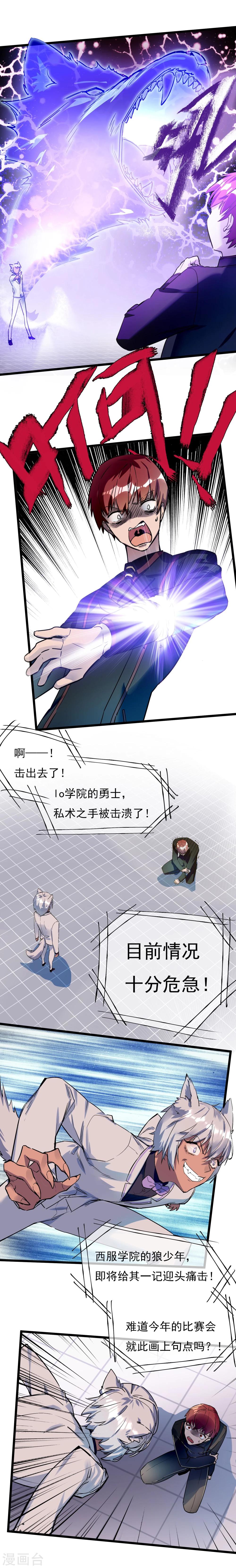 第23话 比赛开始-第25话