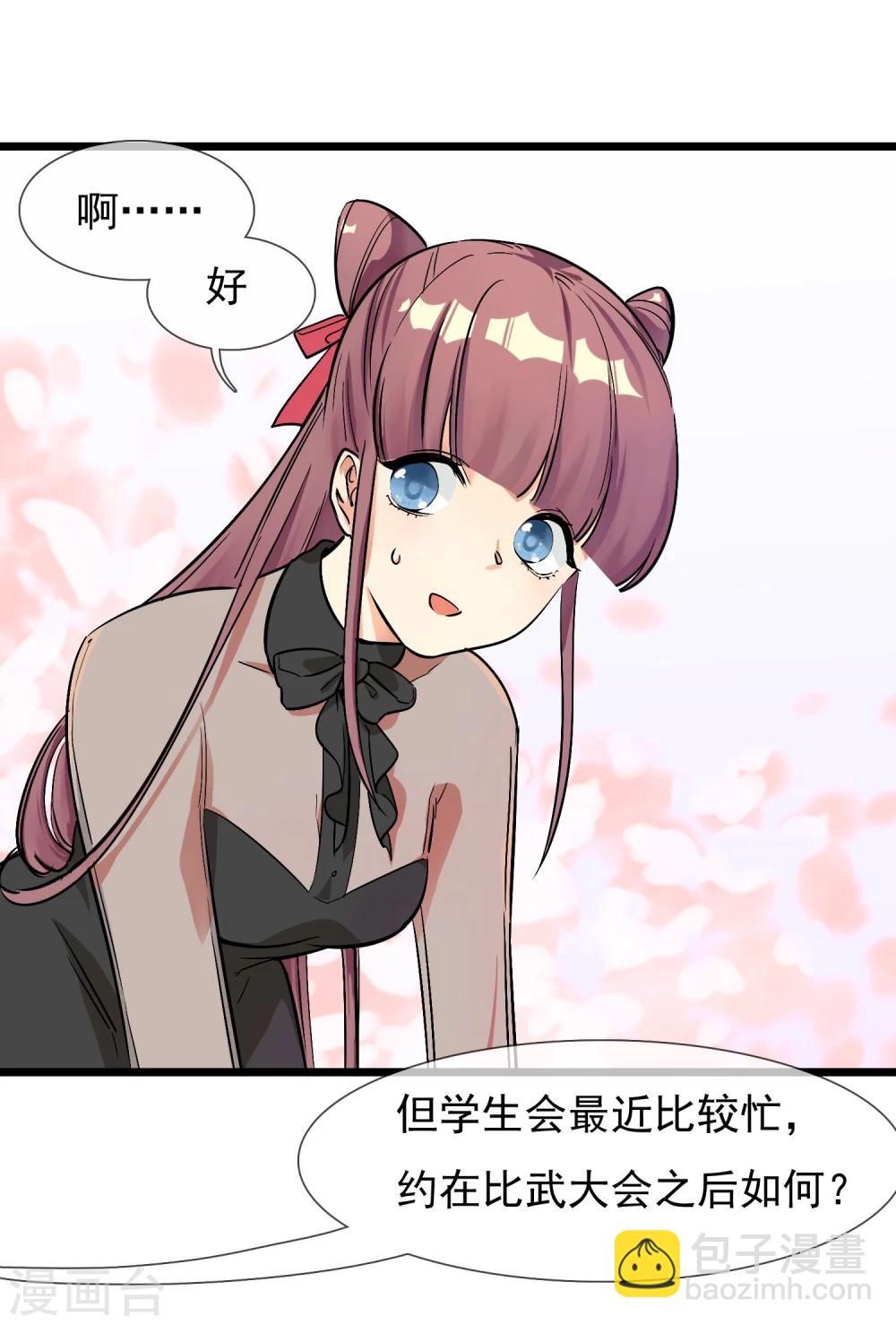 第23话 比赛开始-第25话