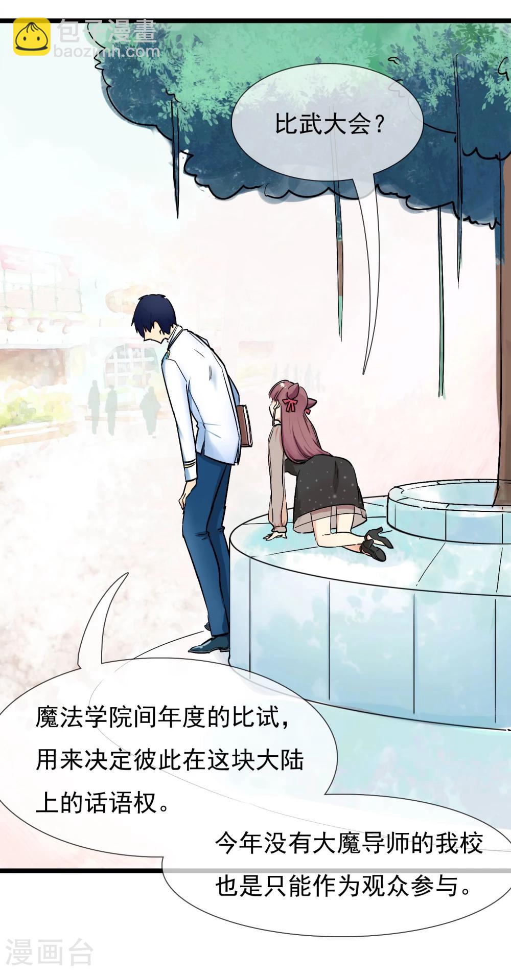 第23话 比赛开始-第25话