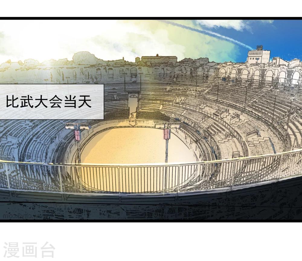第23话 比赛开始-第25话