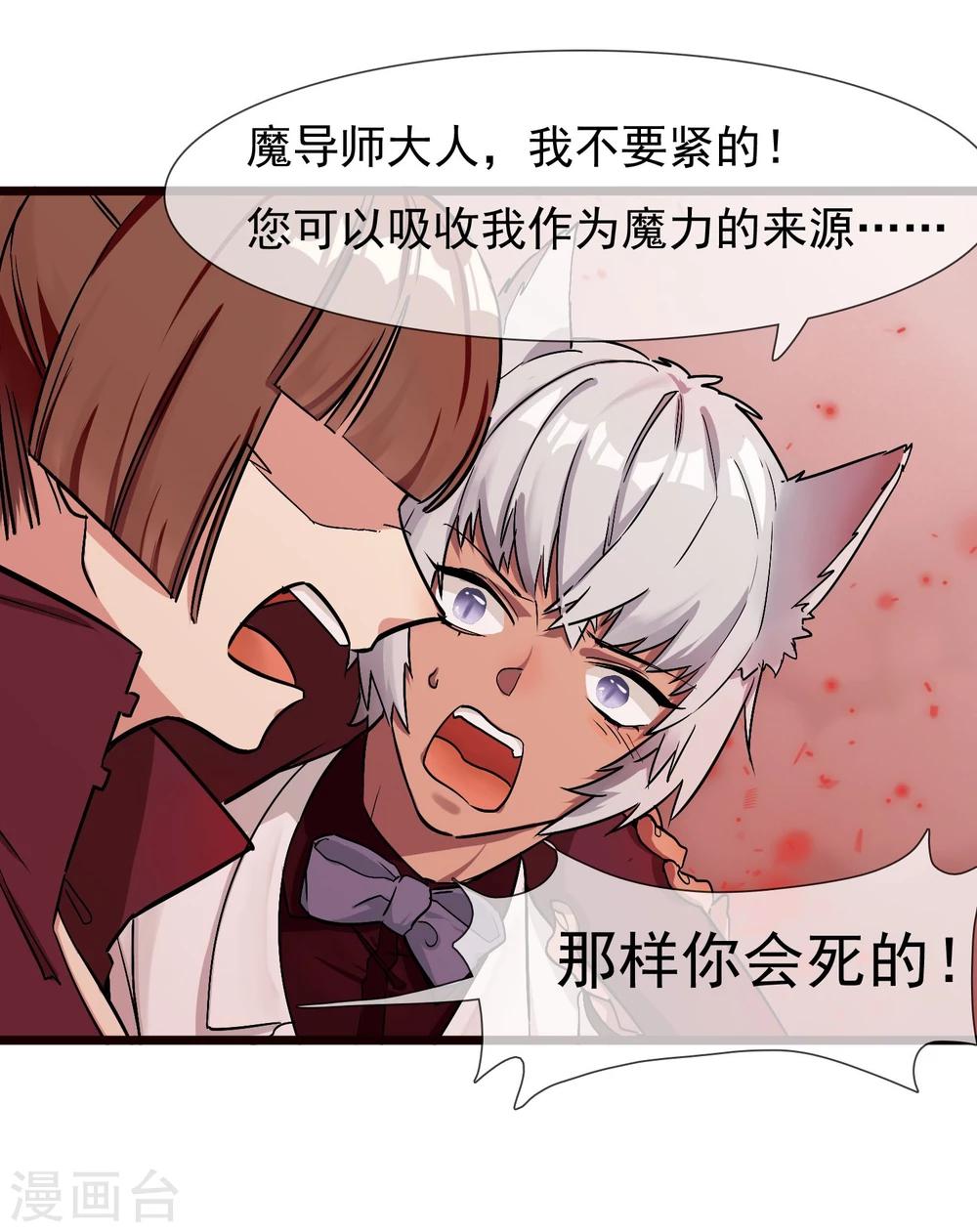 第25话 联手反击-第27话