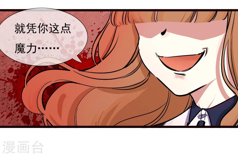 第25话 联手反击-第27话