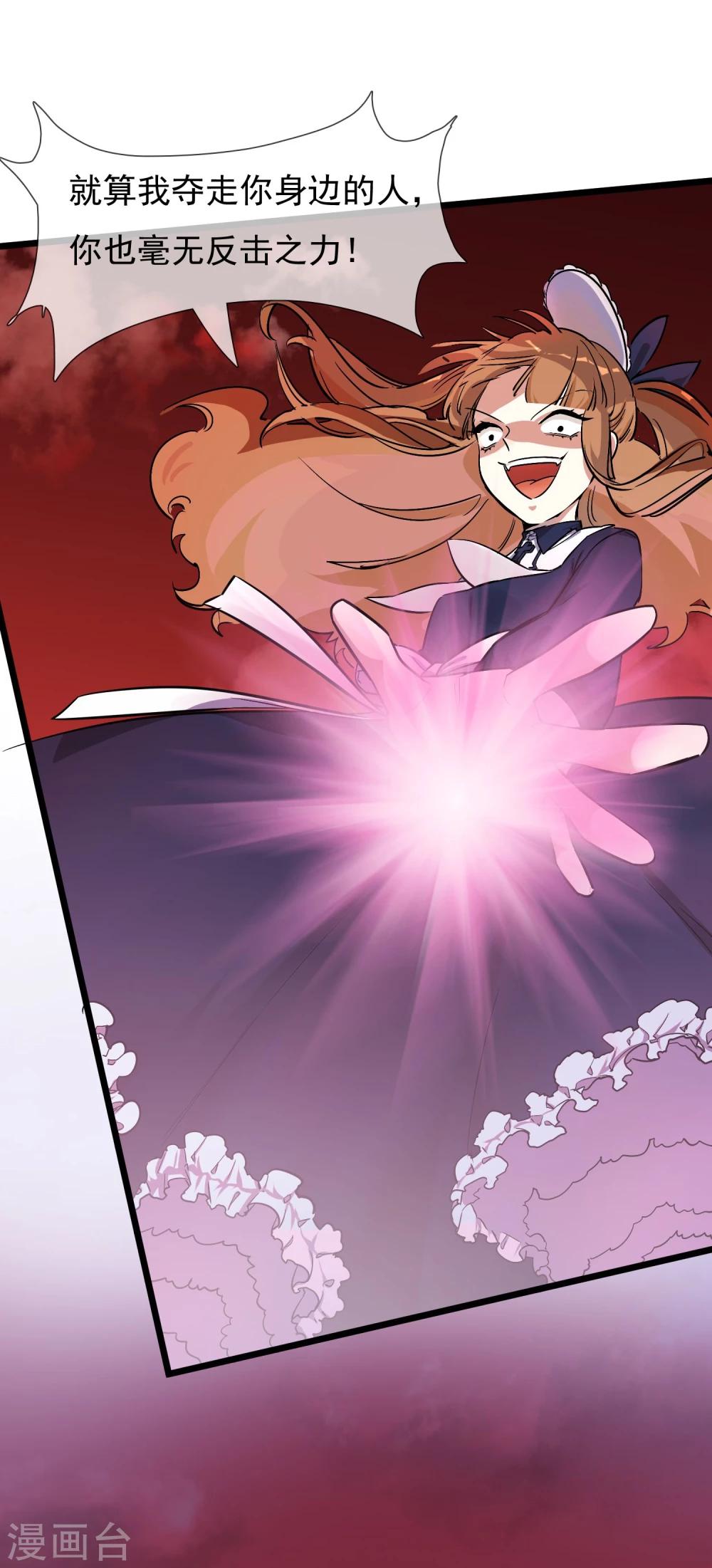 第25话 联手反击-第27话