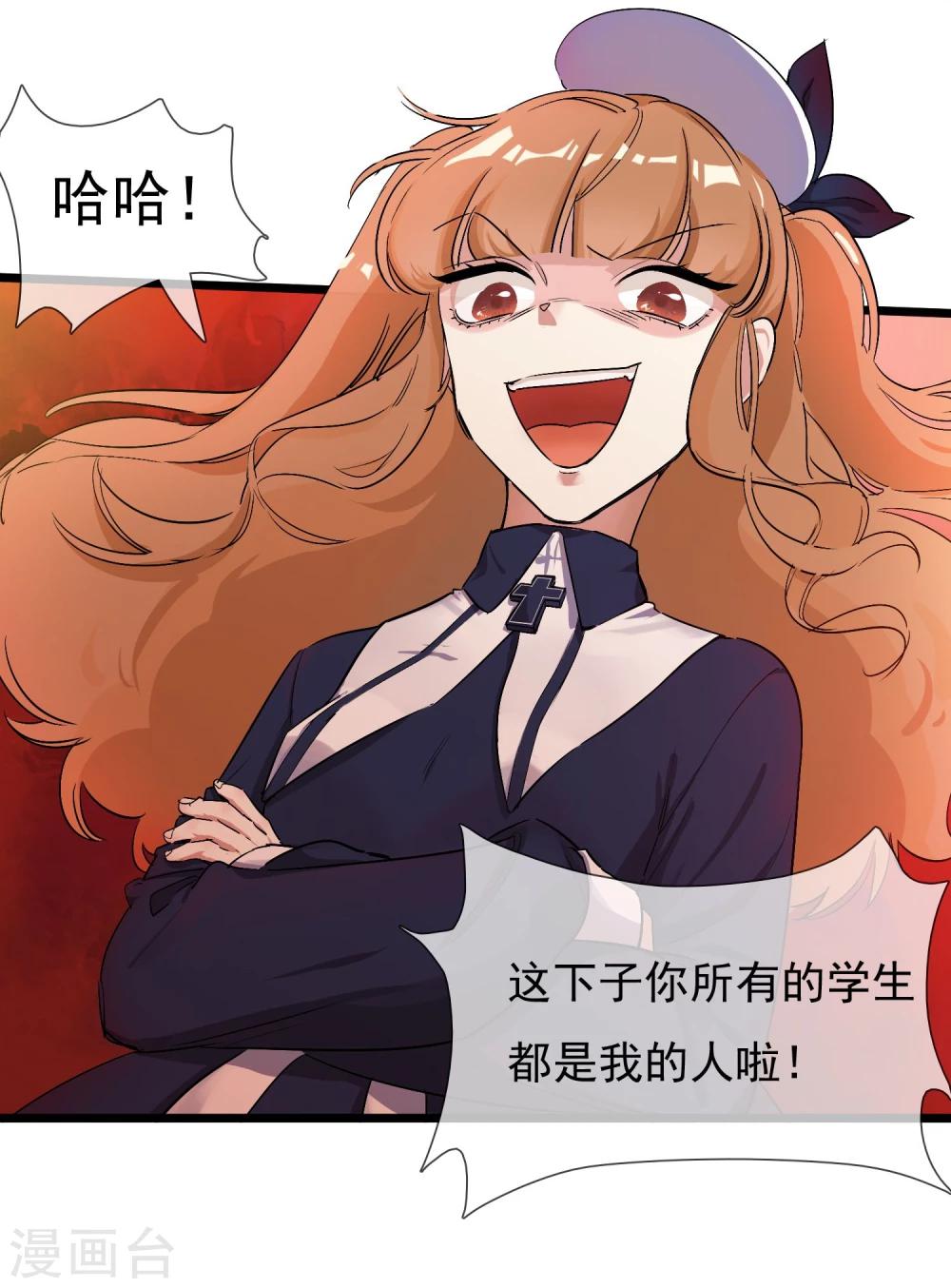 第25话 联手反击-第27话