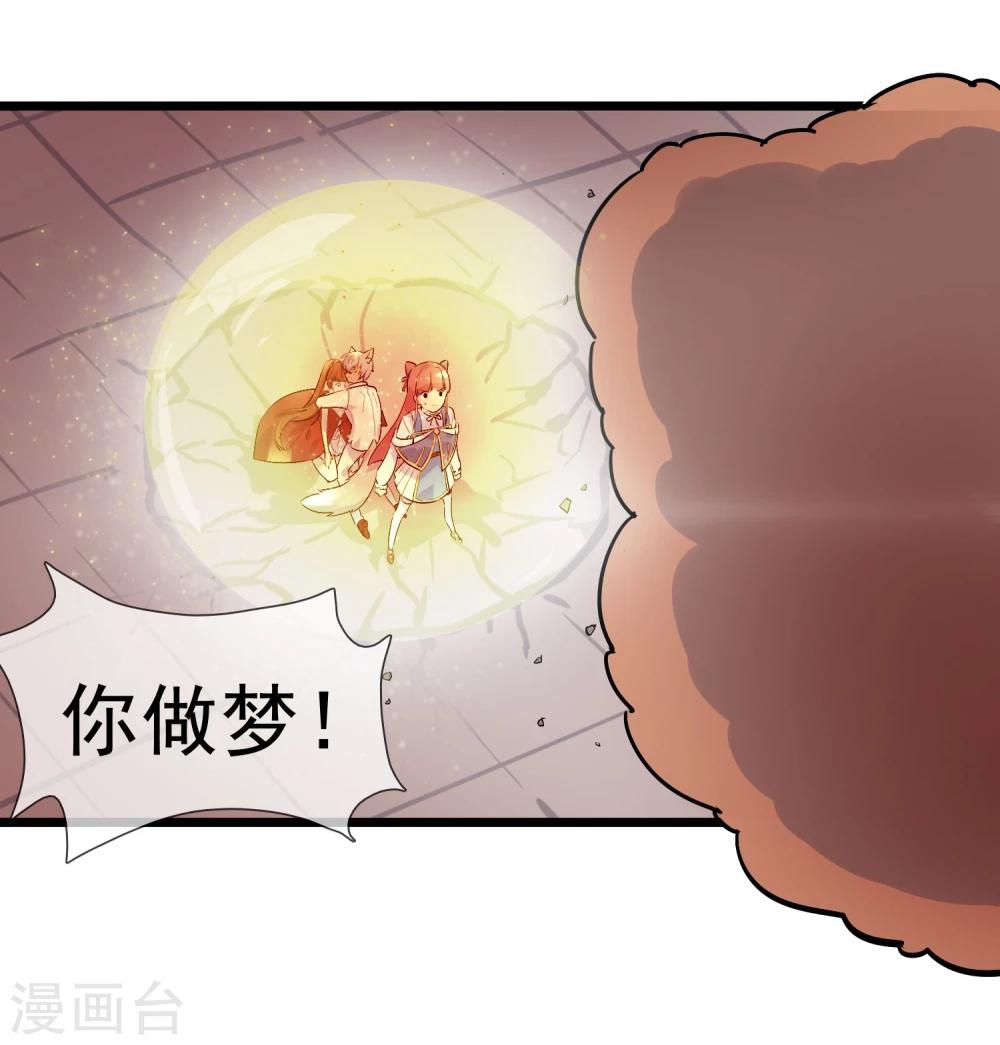 第25话 联手反击-第27话