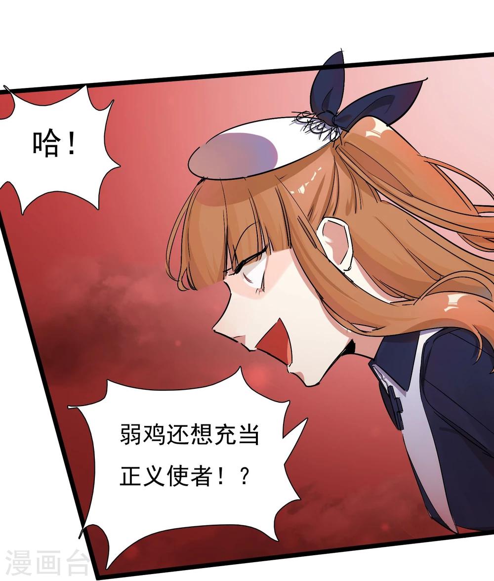 第25话 联手反击-第27话