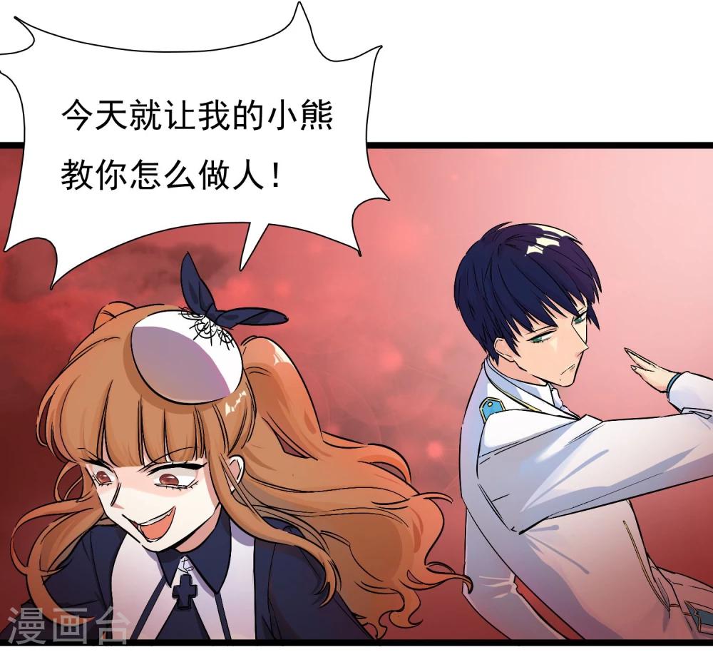 第25话 联手反击-第27话