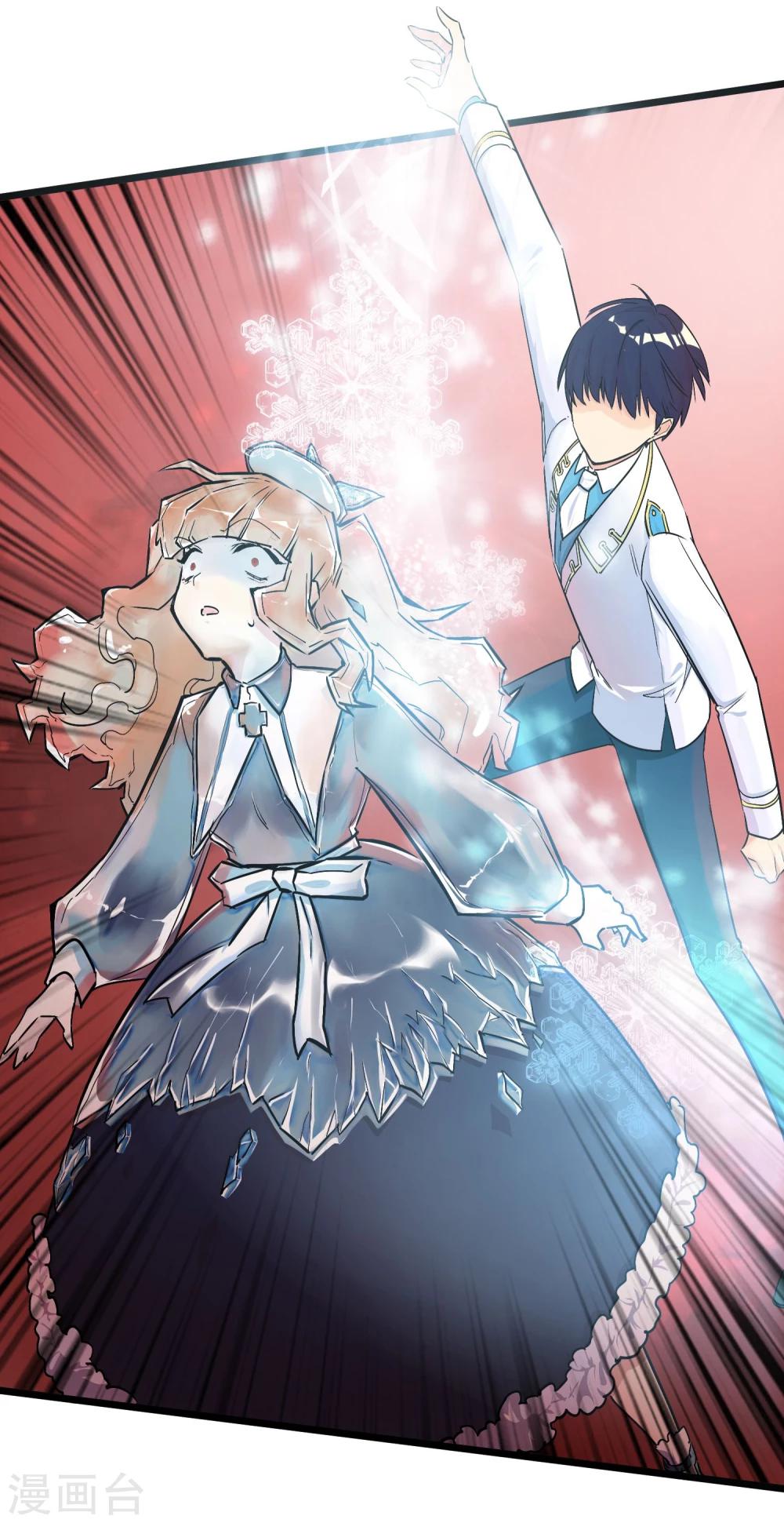 第25话 联手反击-第27话