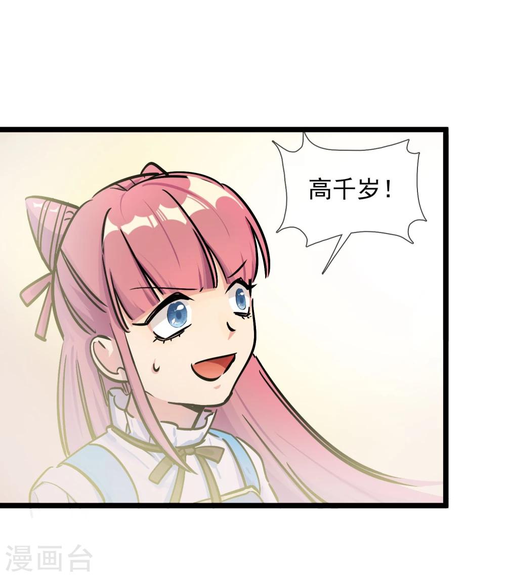 第25话 联手反击-第27话