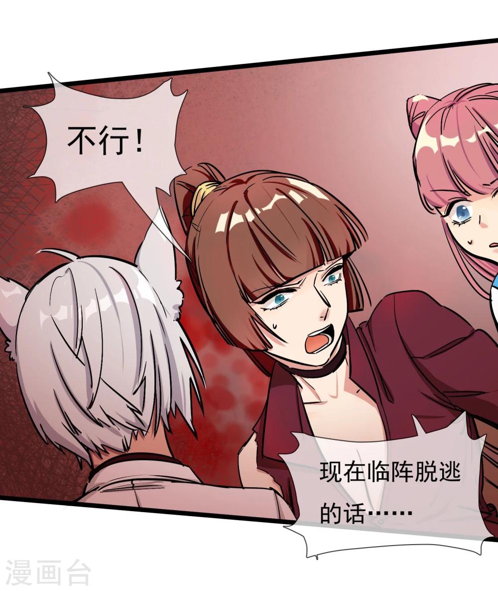 第25话 联手反击-第27话