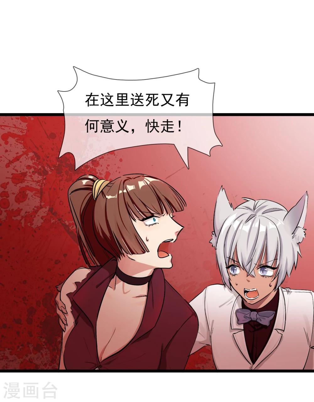 第25话 联手反击-第27话