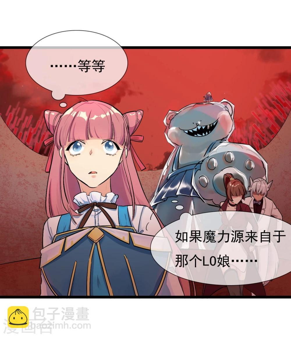 第25话 联手反击-第27话