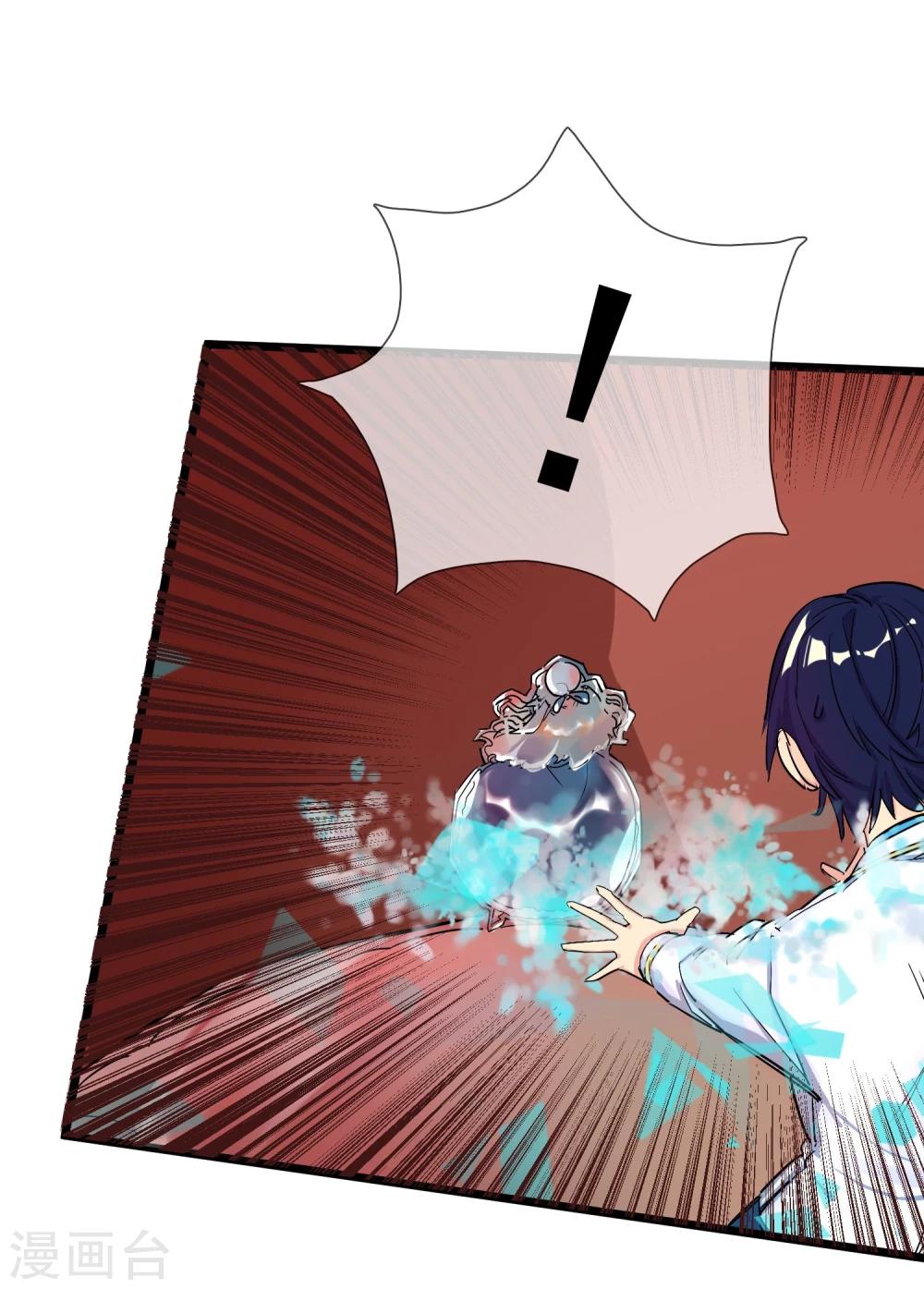 第25话 联手反击-第27话