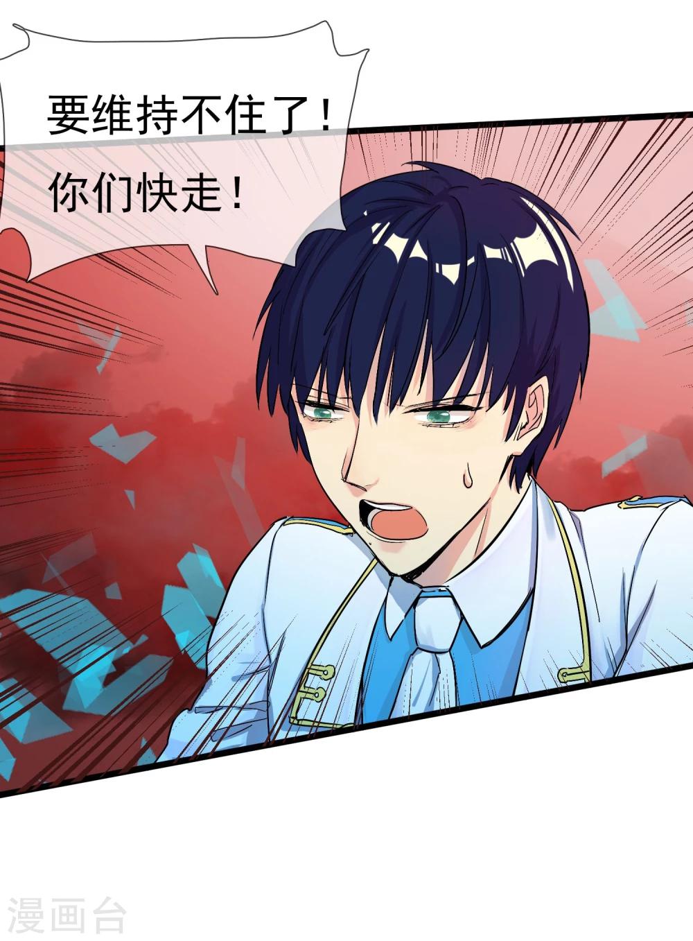 第25话 联手反击-第27话