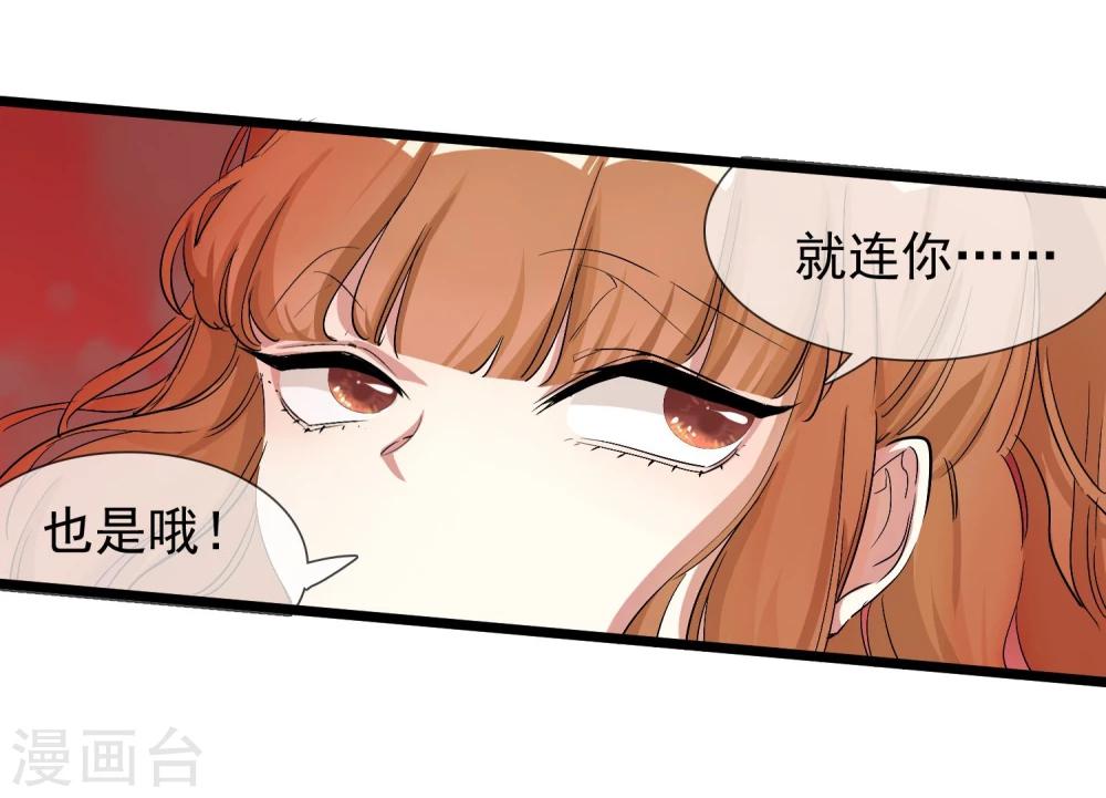 第25话 联手反击-第27话