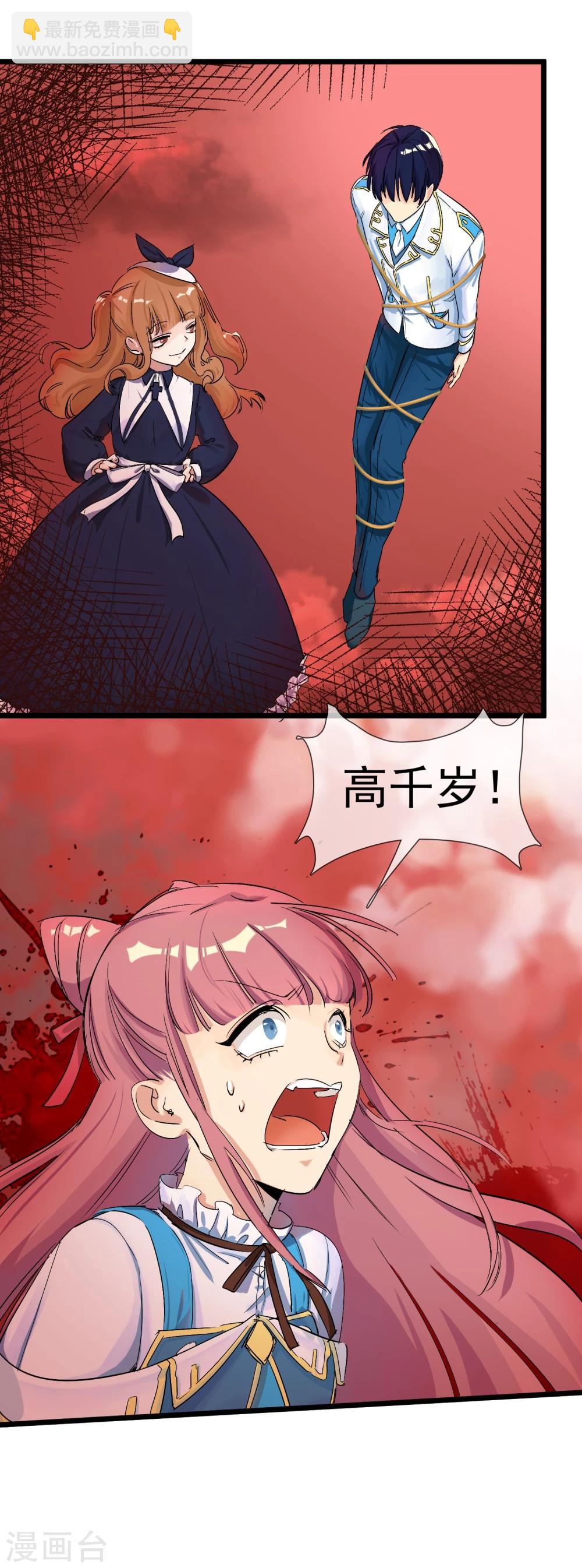 第25话 联手反击-第27话