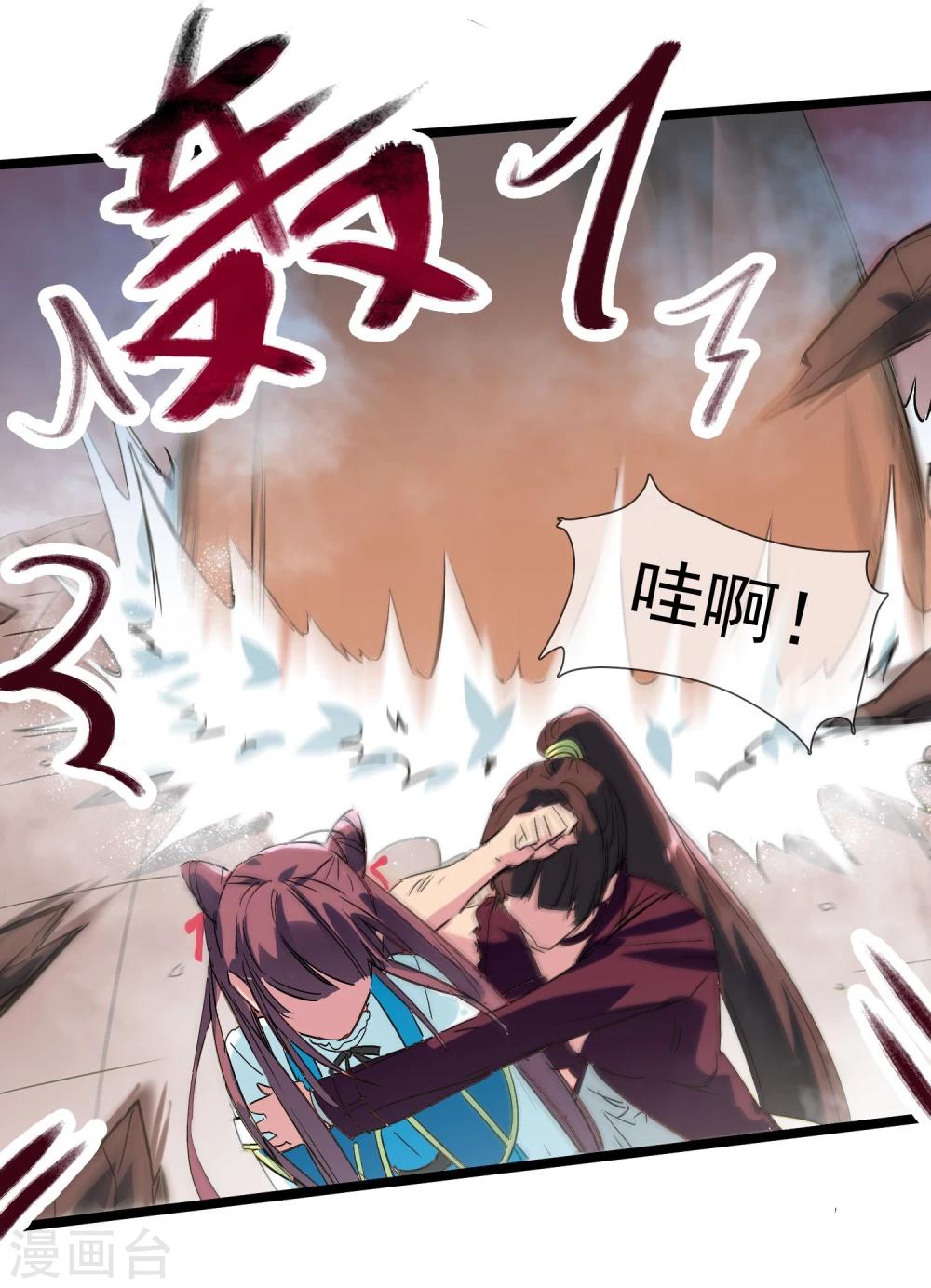 第25话 联手反击-第27话